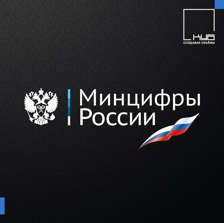 ПО КУБ включено в реестр Минцифры России!